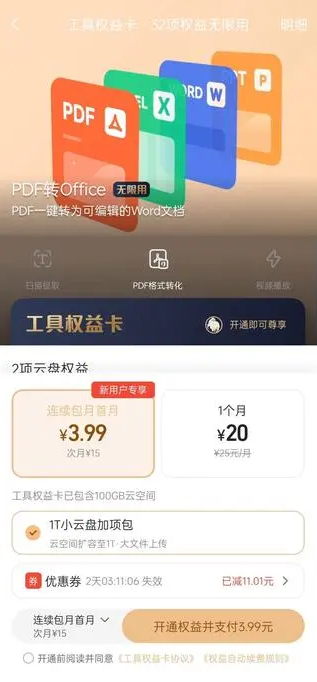 QQ浏览器内测“小云盘”功能,默认提供1GB免费空间