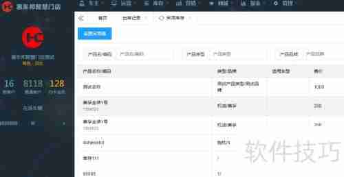 汽车维修管理系统为汽车店经营提供哪些解决方案?