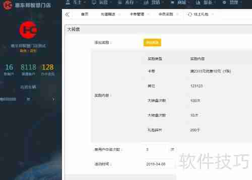 汽车维修管理系统为汽车店经营提供哪些解决方案?
