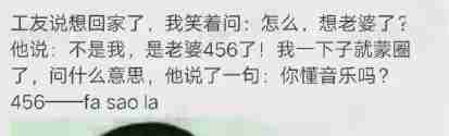 抖音456什么意思