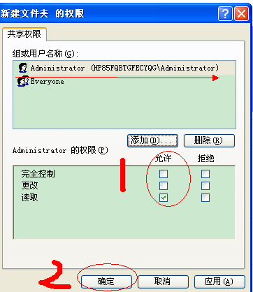 LINUX下访问WINDOWS共享文件