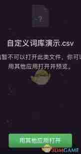 list背单词如何进入第三天