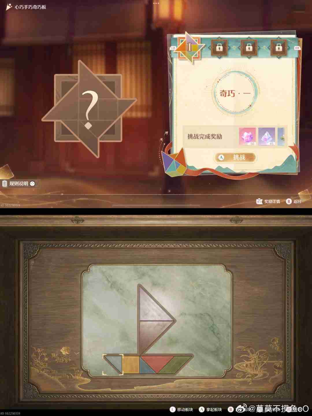 无限暖暖奇巧板第一关怎么玩-无限暖暖奇巧板第一关玩法攻略