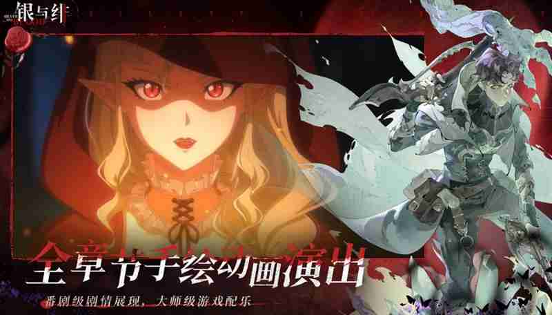银与绯什么时候公测 银与绯公测时间最新消息