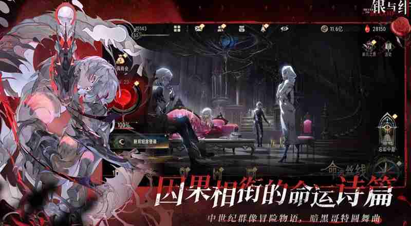 银与绯什么时候公测 银与绯公测时间最新消息