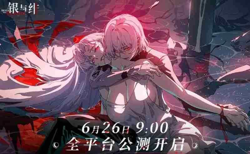 银与绯什么时候公测 银与绯公测时间最新消息