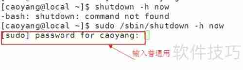 Linux命令行艺术：sudo（super user do）的奥秘