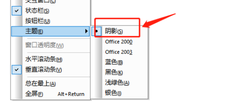 SecureCRT如何设置主题-SecureCRT设置主题的方法