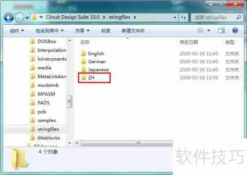 Multisim汉化教程：如何将Multisim软件汉化