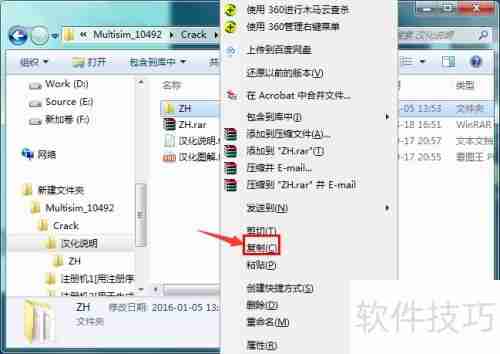 Multisim汉化教程：如何将Multisim软件汉化