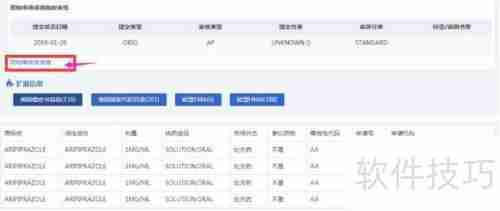 美国FDA药品数据库检索方法
