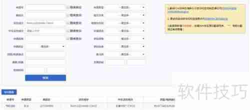 美国FDA药品数据库检索方法