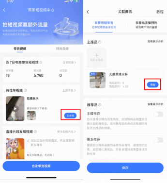 快手待挂车短视频功能怎么用