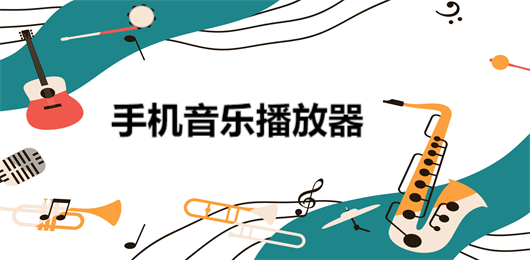 酷狗音乐怎样设置跑步模式