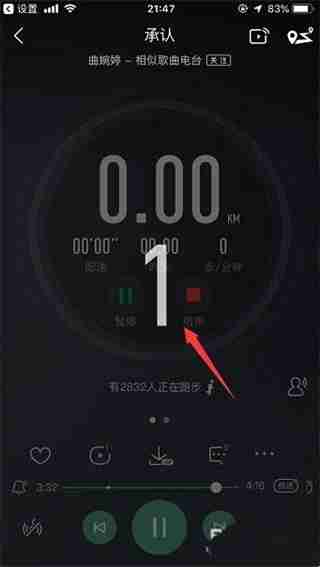 酷狗音乐怎样设置跑步模式