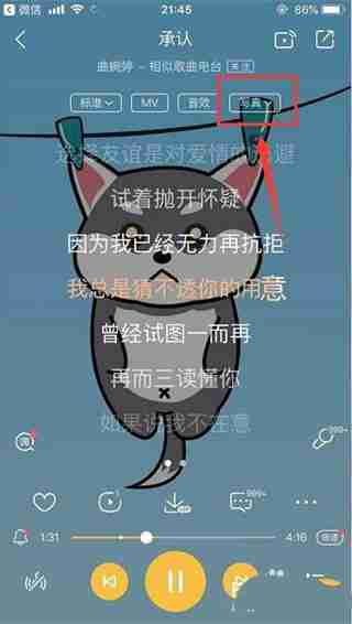 酷狗音乐怎样设置跑步模式