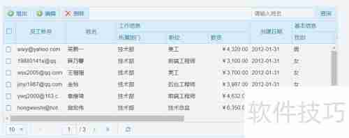零基础学Java课程安排建议