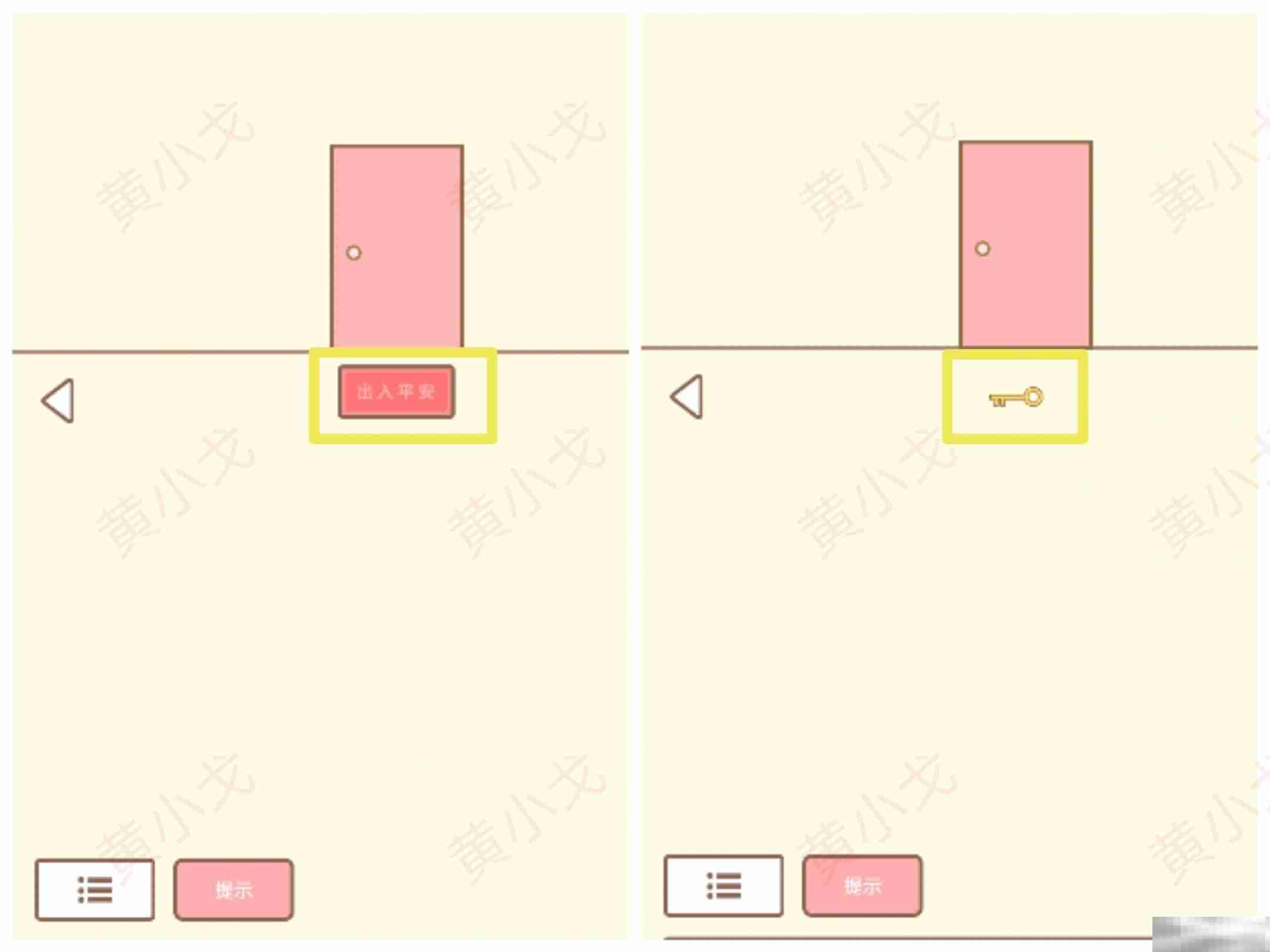 《拯救猫咪》第五关通关攻略