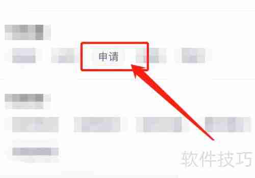 双易通申请指南:步骤与条件详解