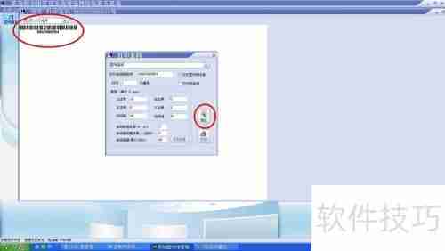 图书编号打印方法
