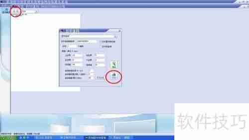 图书编号打印方法