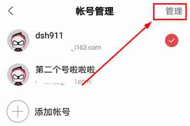 网易大神怎么解除绑定角色 网易大神解除绑定角色方法介绍