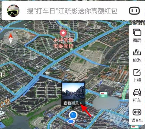 百度地图怎么看街景 百度地图看街景方法说明