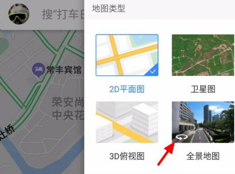 百度地图怎么看街景 百度地图看街景方法说明