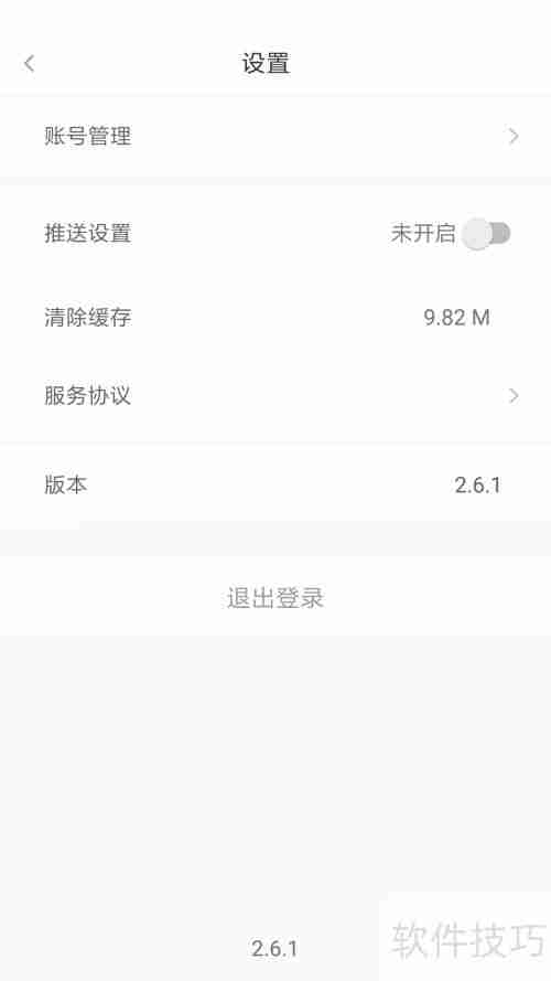 易通行更换手机号码的方法
