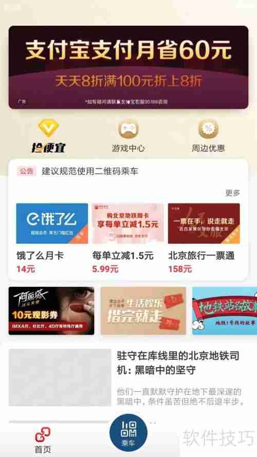 易通行更换手机号码的方法