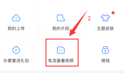 爱奇艺定向流量包怎么退 爱奇艺定向流量包退订介绍