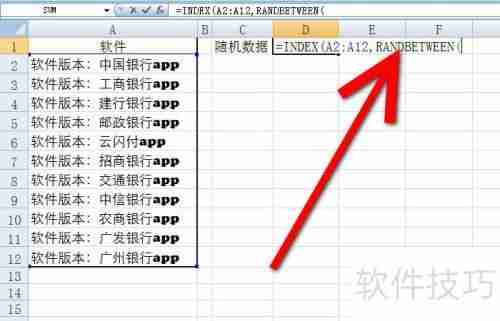Excel中随机抽取数据的方法