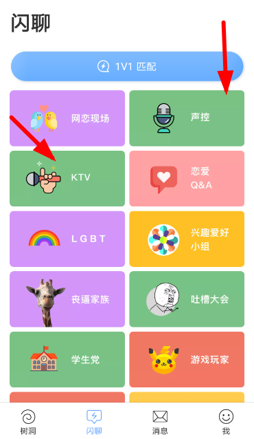 在一罐里怎么连麦k歌？一罐连麦k歌的流程分享