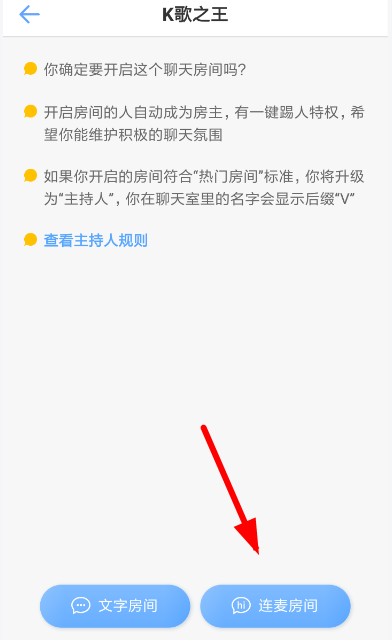 在一罐里怎么连麦k歌？一罐连麦k歌的流程分享