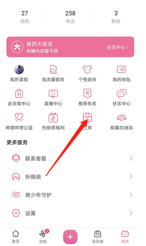 哔哩哔哩工房如何申请认证 b站工房申请认证步骤一览