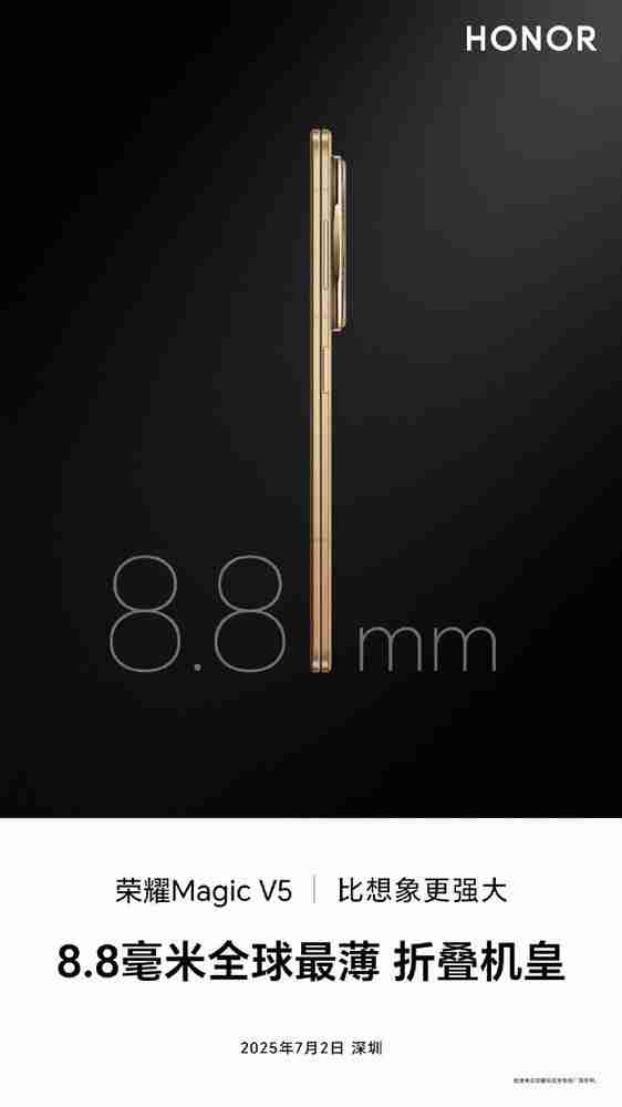 强!荣耀 Magic V5 官宣搭载 6100mAh 青海湖刀片电池