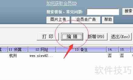 四五打印设置中如何确定已方单位
