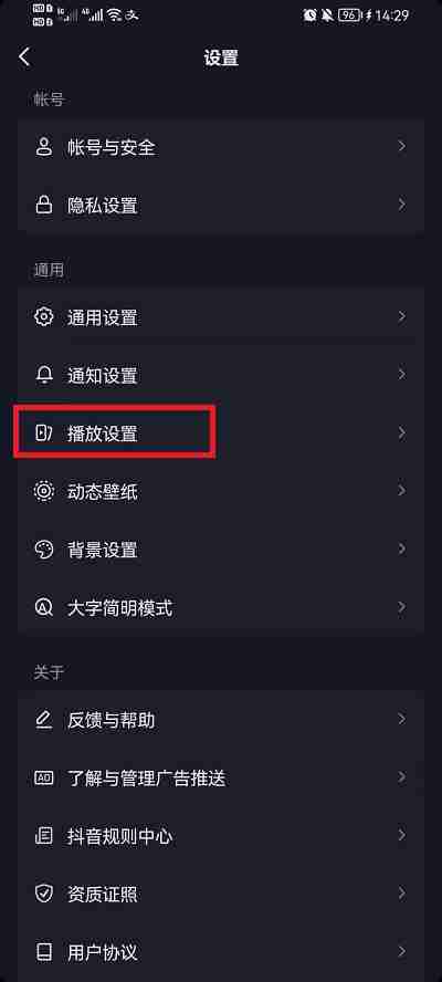 抖音怎么设置浮窗观看
