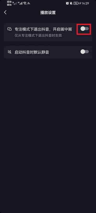 抖音怎么设置浮窗观看