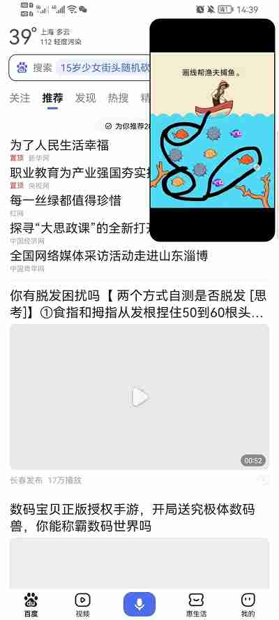 抖音怎么设置浮窗观看