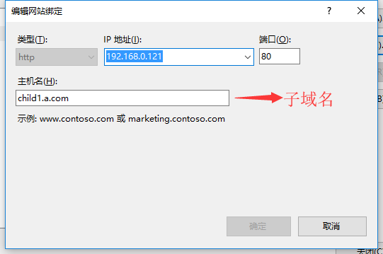 IIS 站点部署多级域名