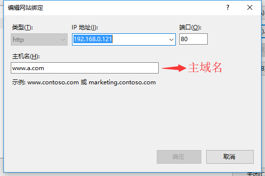 IIS 站点部署多级域名