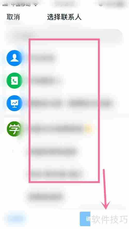 钉钉发起与结束视频会议的方法