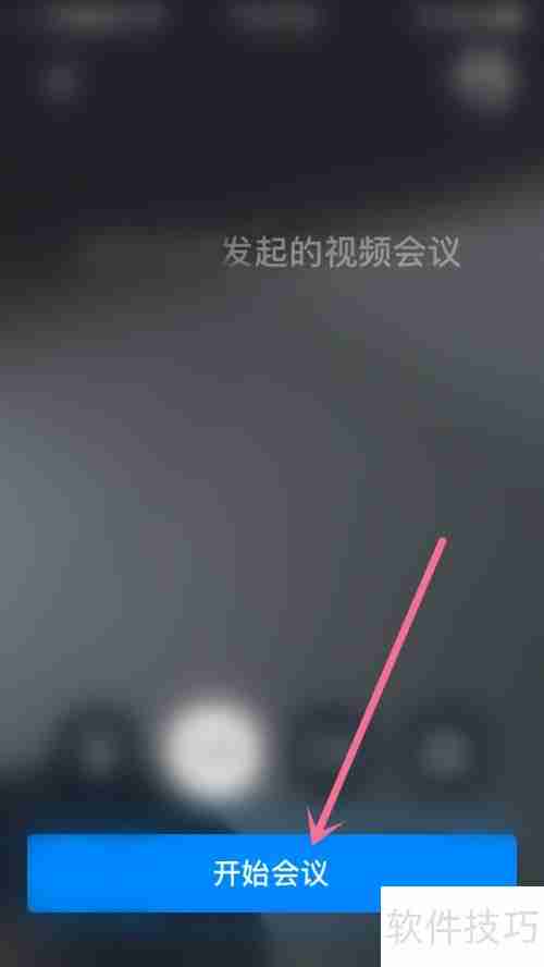 钉钉发起与结束视频会议的方法