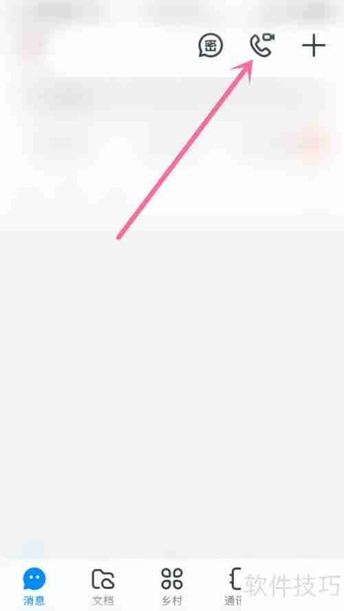 钉钉发起与结束视频会议的方法