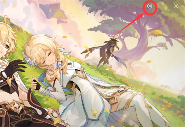 米哈游启动器开机自动运行怎么设置 米哈游启动器开机自动运行设置方法