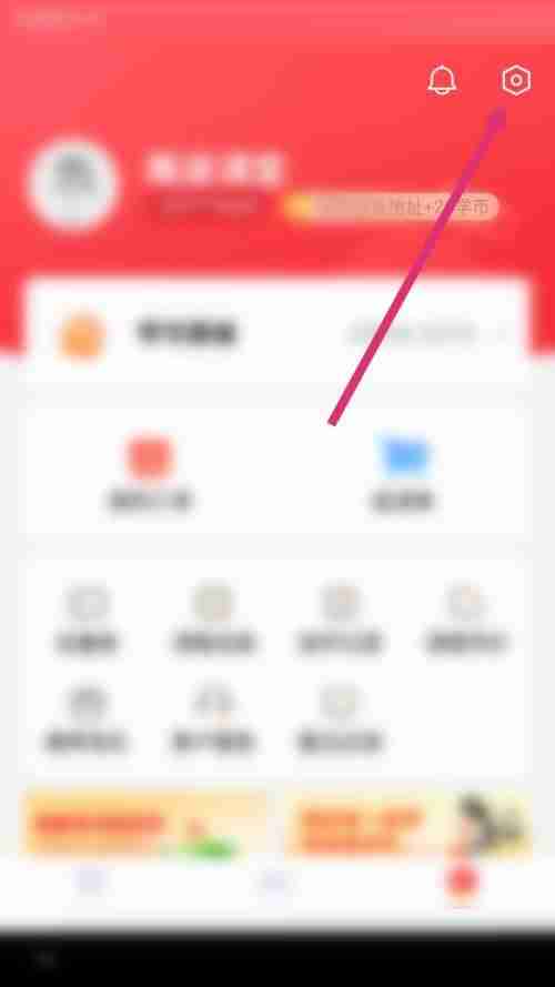 高途课堂怎么查看用户协议？高途课堂查看用户协议教程
