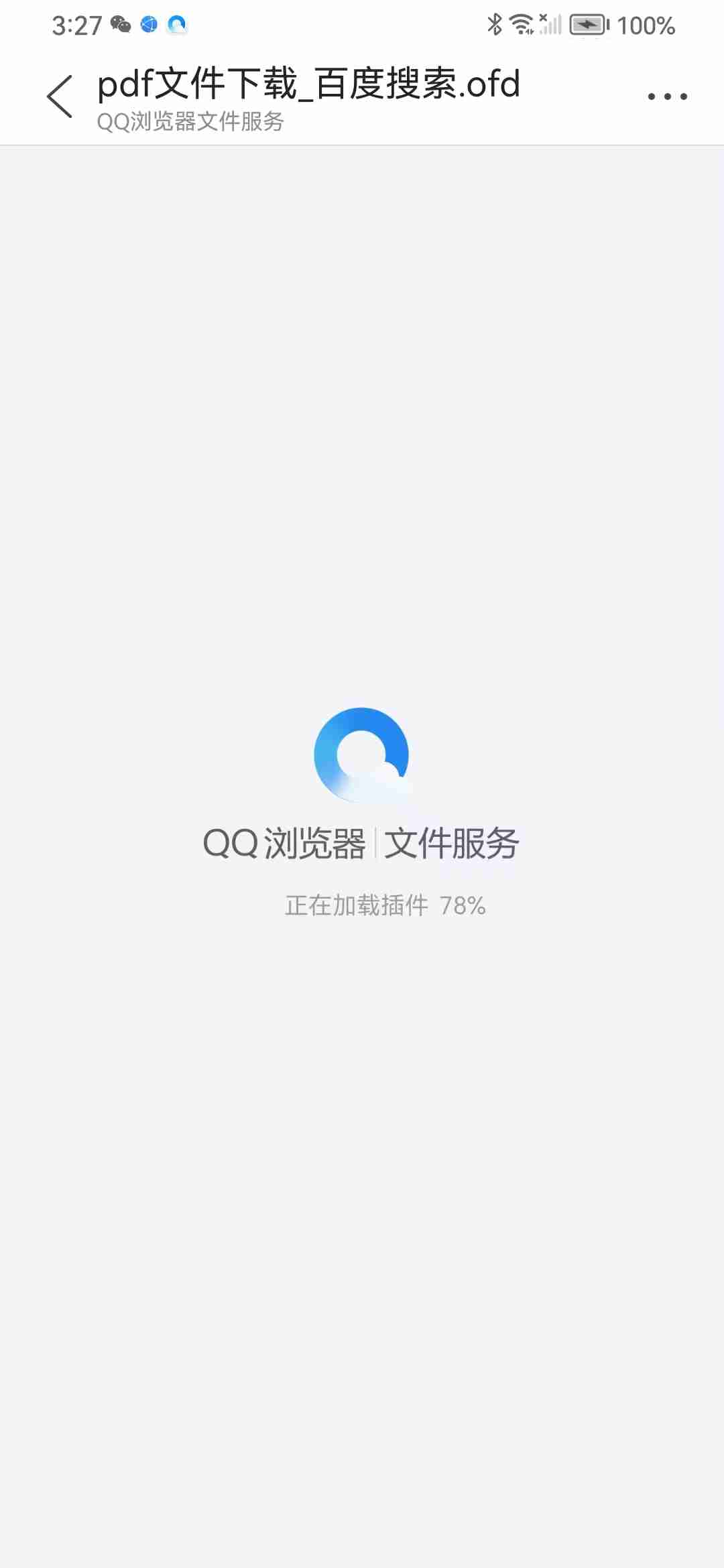 遇到OFD文件，慌得一批？QQ浏览器助你轻松搞定！