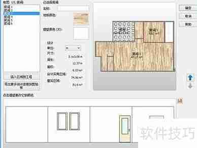几款常用装修设计软件,助你打造理想家居!