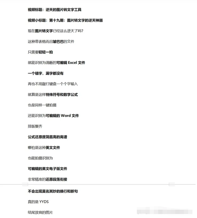 如何将pdf免费转成word？试试下面的二种在线方法！